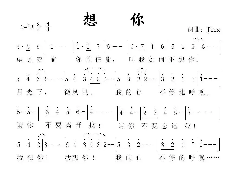 想你（Jing 词曲）