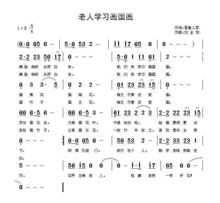 老人学习画国画