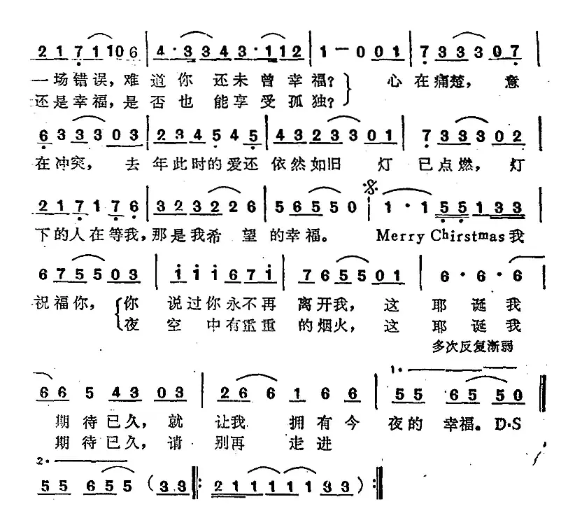 苏芮演唱金曲：圣诞礼物