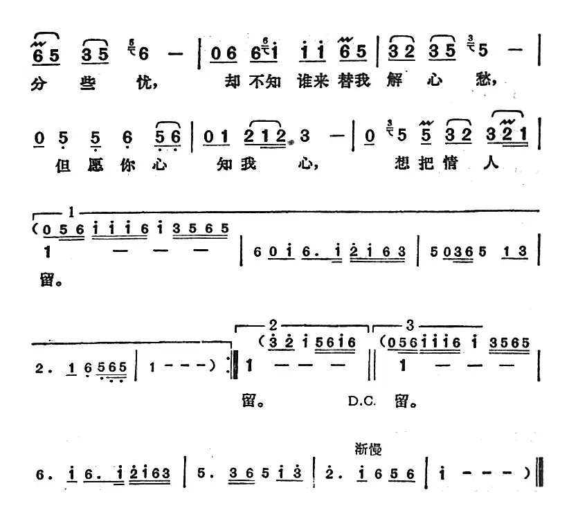 邓丽君演唱金曲：想把情人留