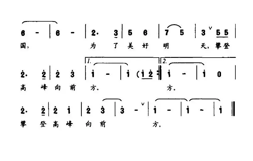 为了美好的明天（中学生歌曲）