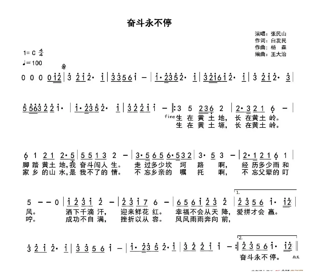 奋斗永不停