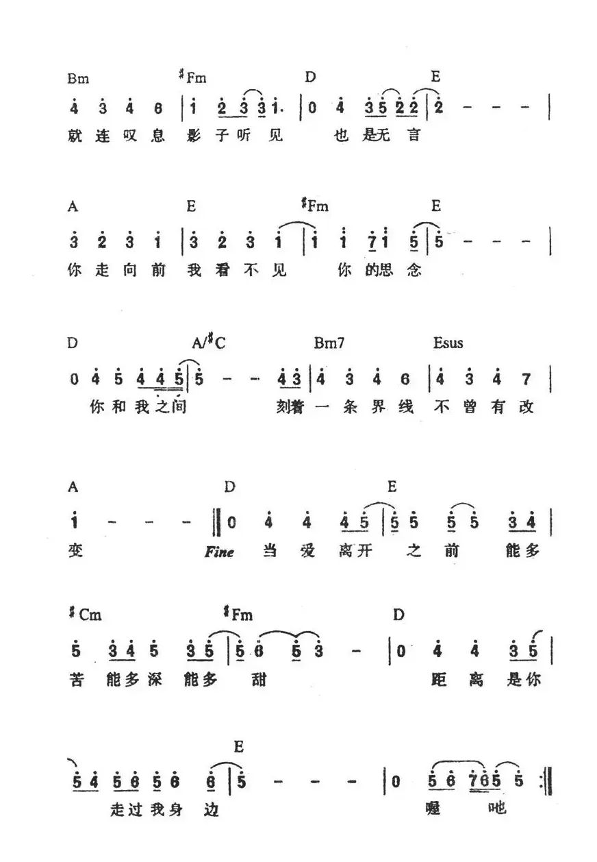 距离（林怡凤词 林俊杰曲）