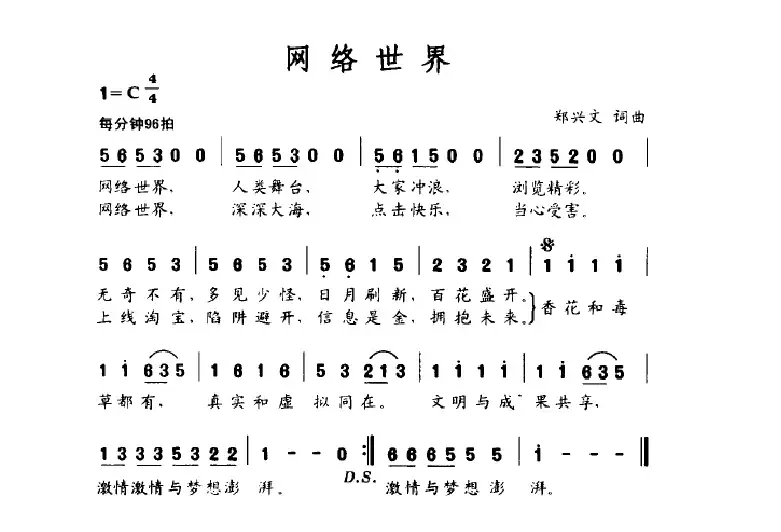 网络世界