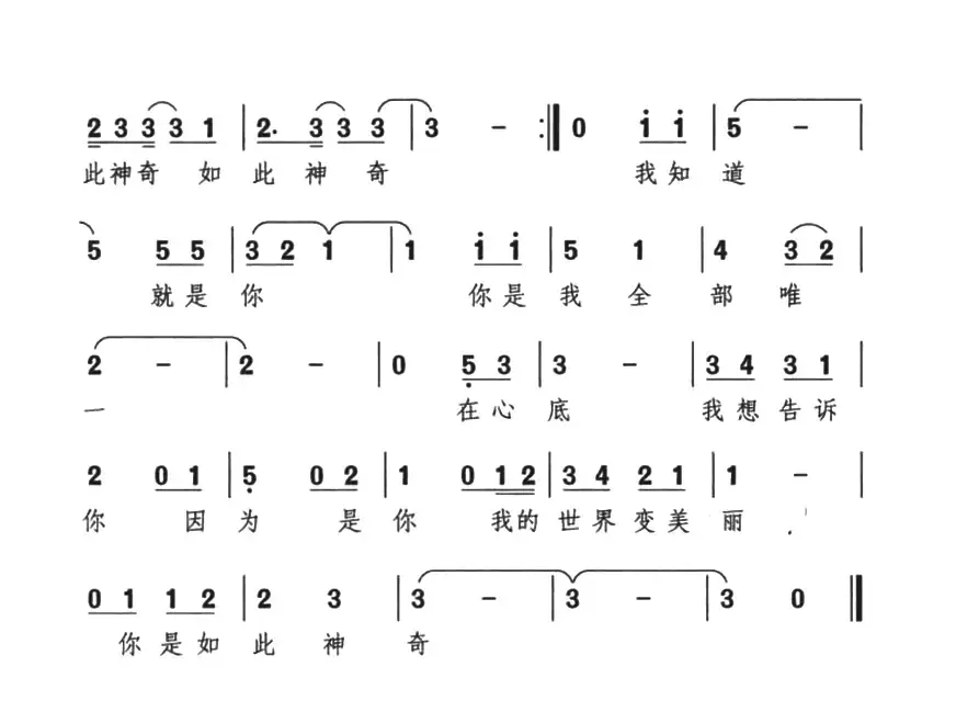 爱如此神奇