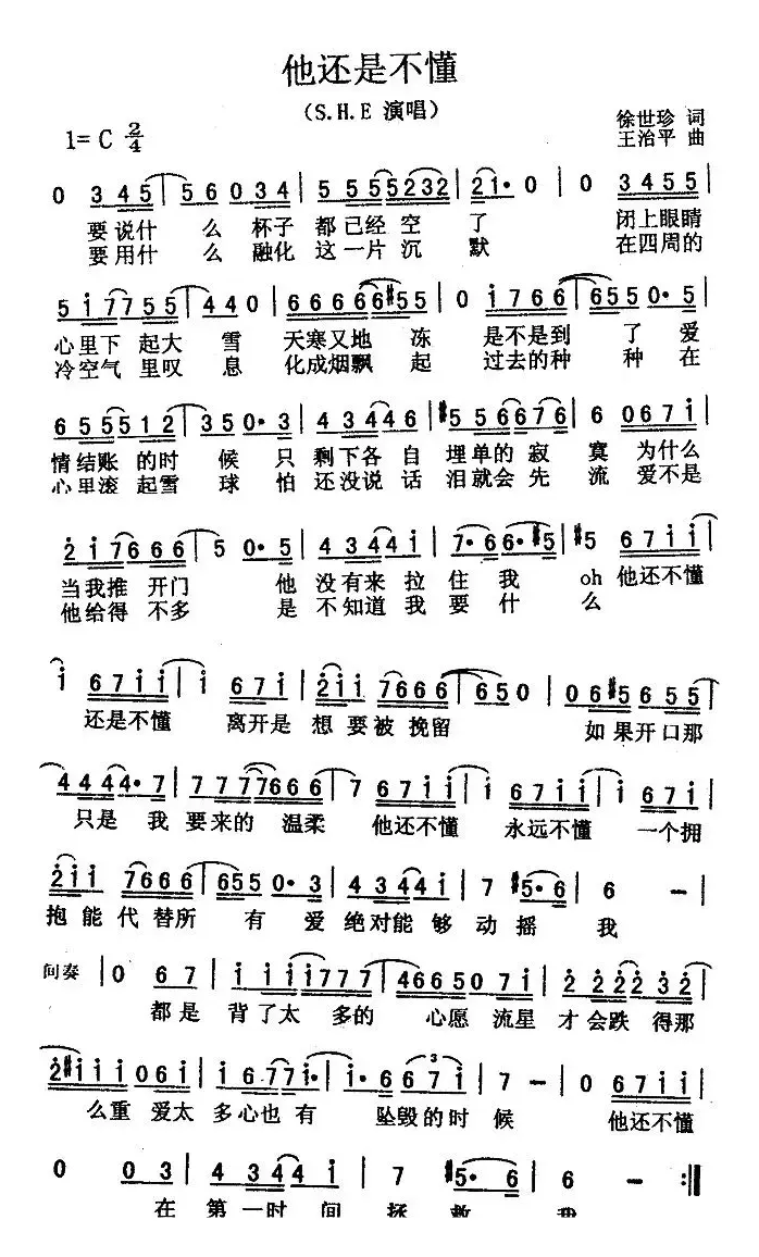 他还是不懂