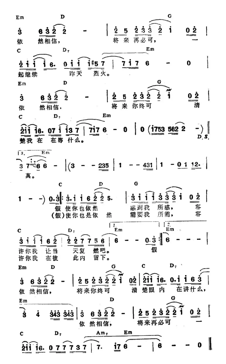 依然（林振强词 Armato Cantarelli曲）