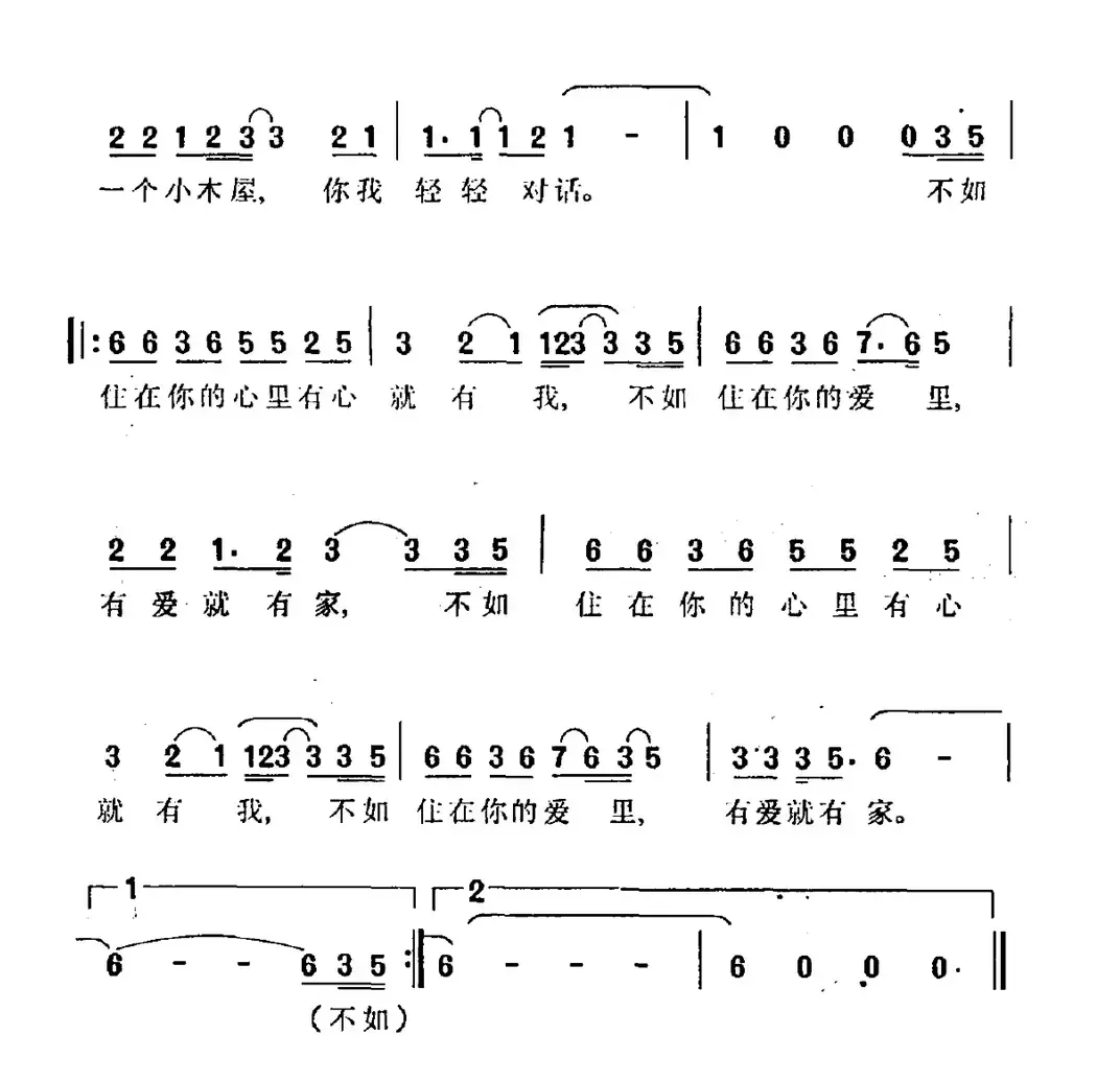 住在爱里（电视剧《住别墅的女人》主题歌）