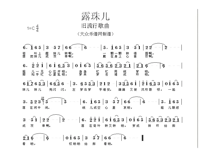 露珠儿