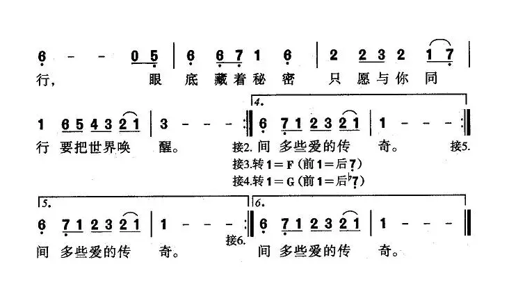 放我的真心在你的手心