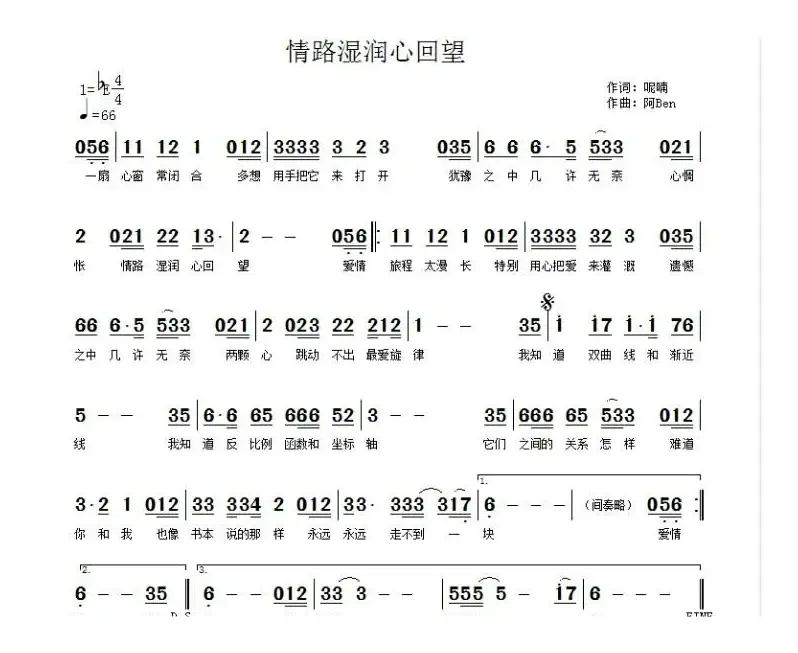 情路湿润心回望 