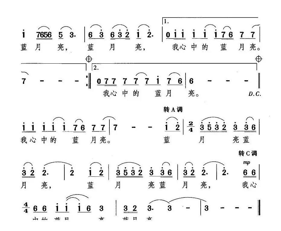 蓝月亮（龚佩燕词曲）