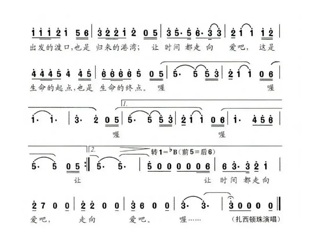 让时间都走向爱（电影《时间都去哪儿了》主题曲）