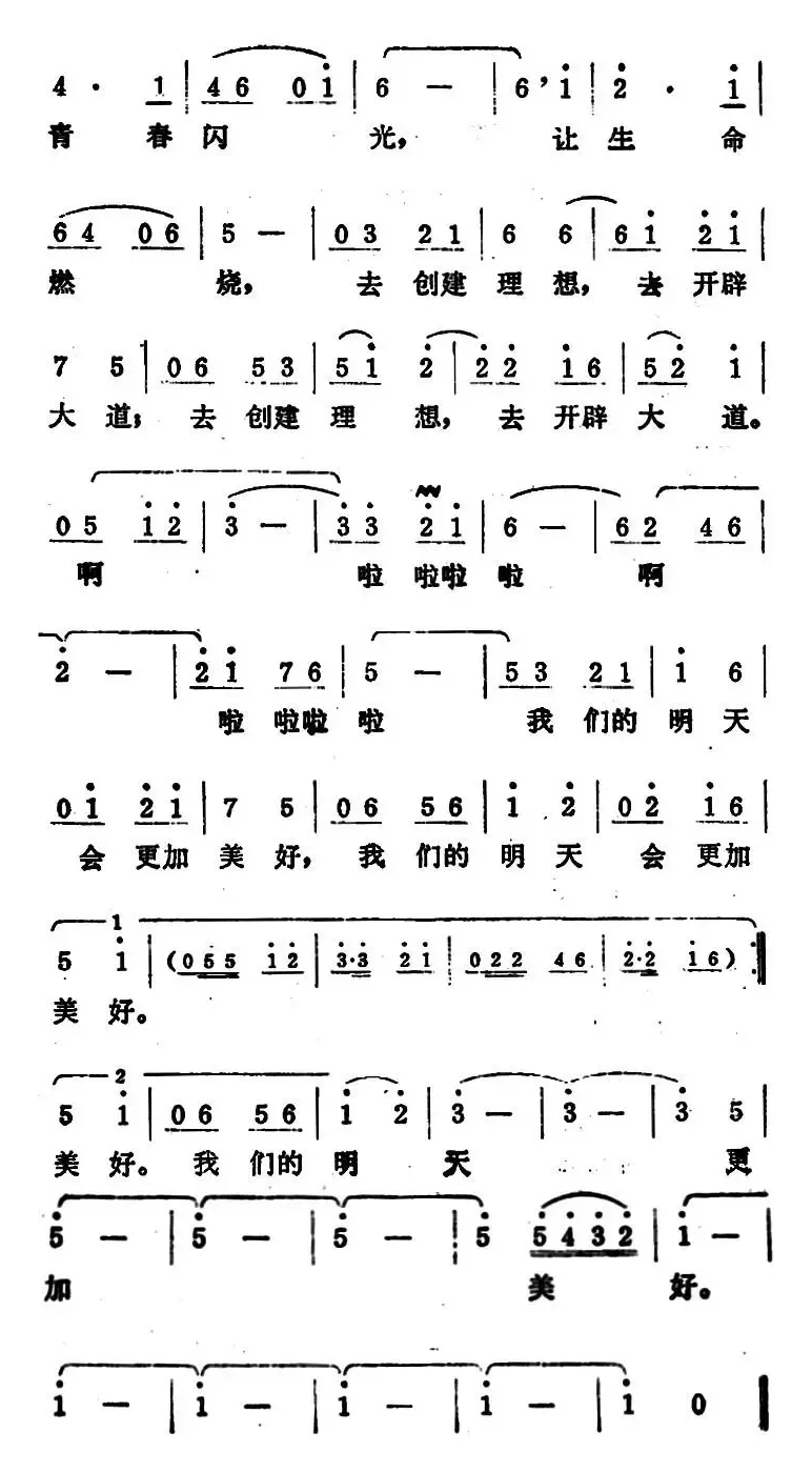 欢乐的心（电视剧《这仅仅是开始》插曲）