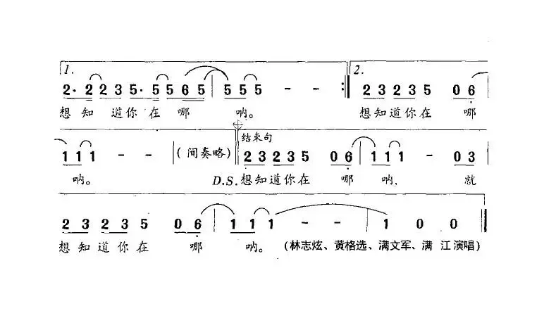 打个电话（甲丁词 卞留念曲）