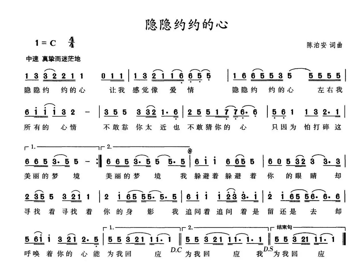 隐隐约约的心