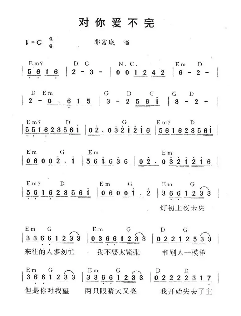 对你爱不完（陈乐融词 Ichiro Hada曲）