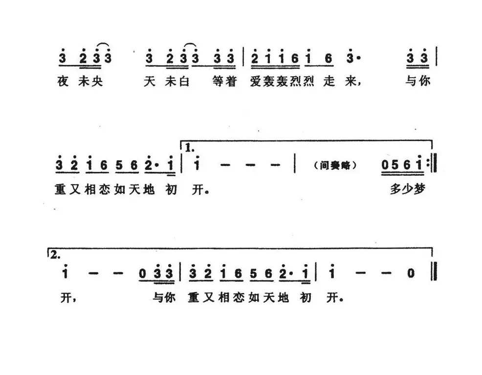 相思成灾