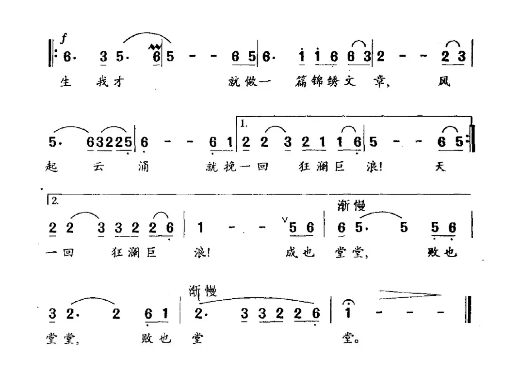 做事最难破天荒（电视剧《总督张之洞》主题曲）