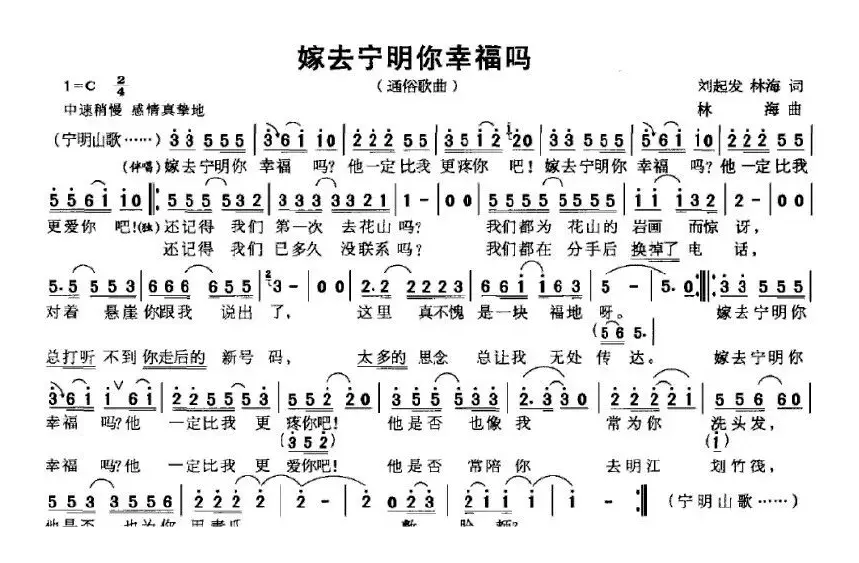 嫁去宁明你幸福吗