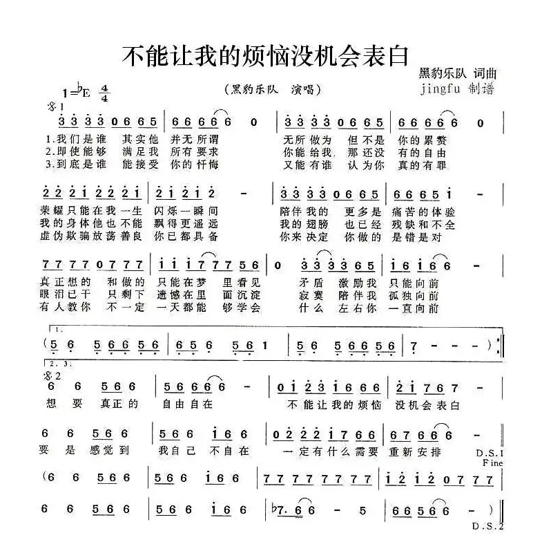 不能让我的烦恼没机会表白