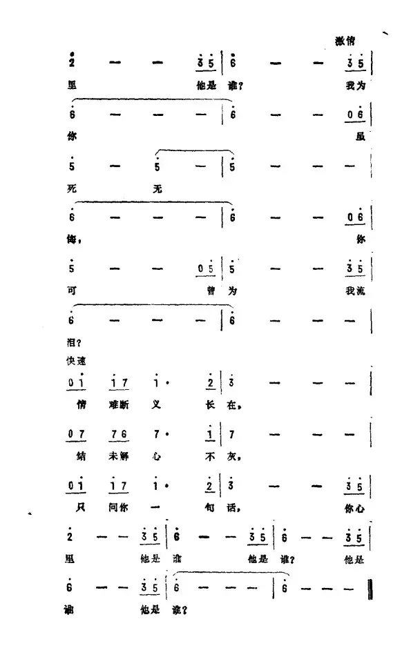 怒海萍踪（新加坡电视剧《怒海萍踪》主题曲）