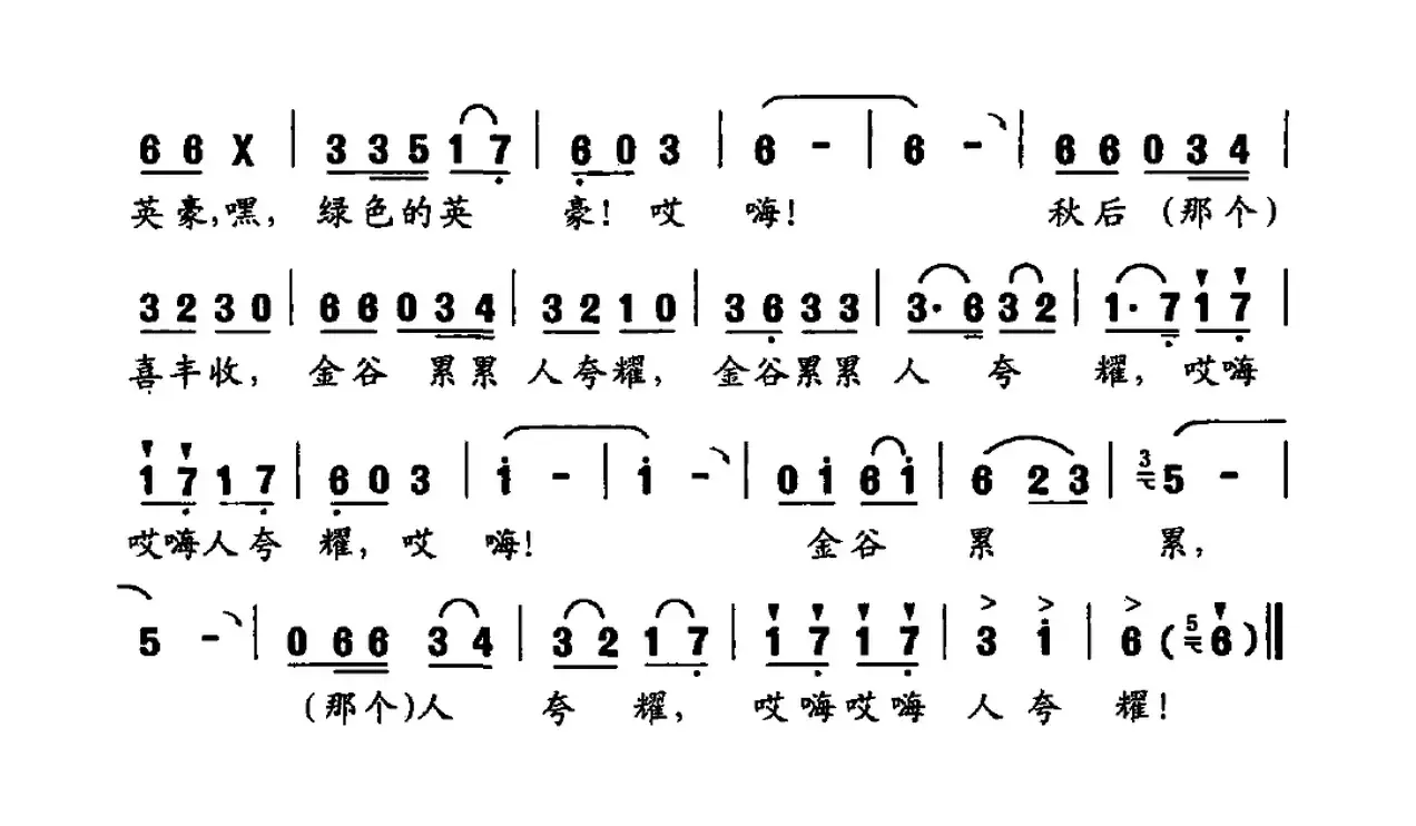 秧苗与稗草