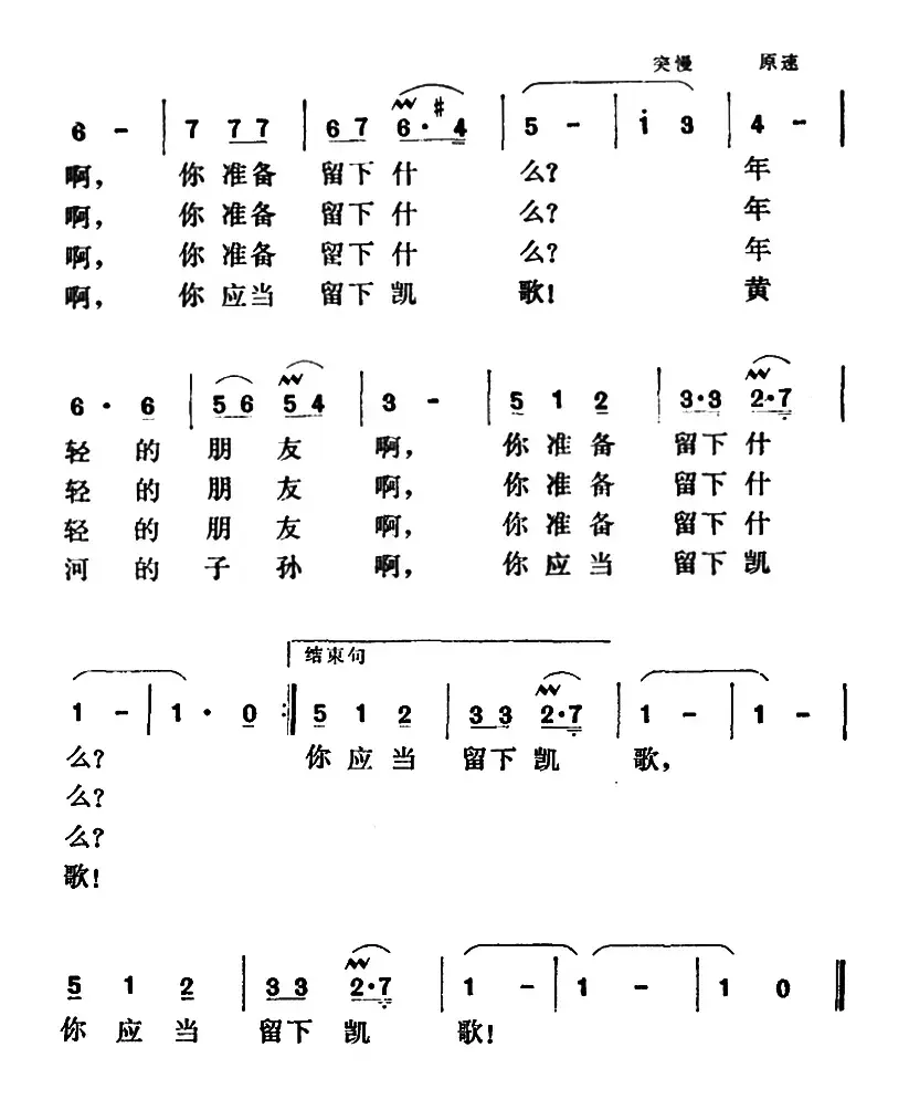 你准备留下什么 