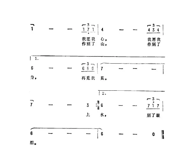 浪滔滔（香港电视剧《上海滩龙虎斗》主题曲）