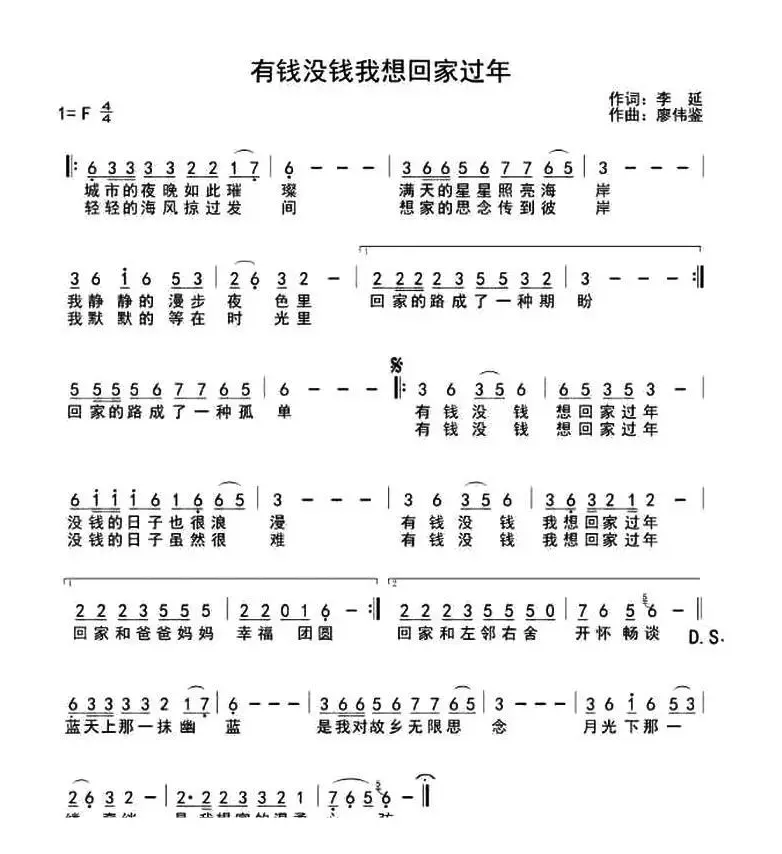 有钱没钱我想回家过年 