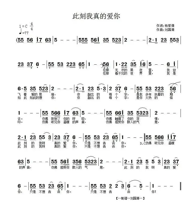 此刻我真的爱你