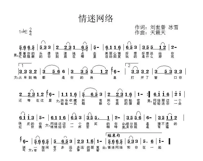 情迷网络