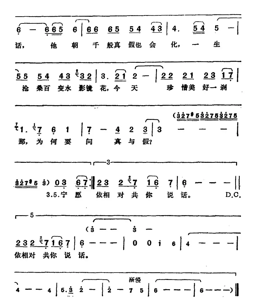 邓丽君演唱金曲：情话