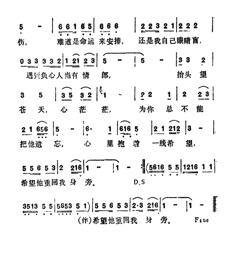 失恋苦难尝