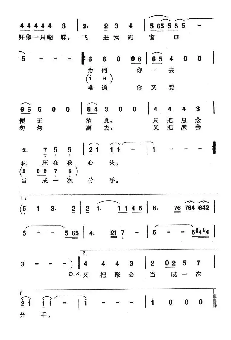 思念（乔羽词 谷建芬曲）