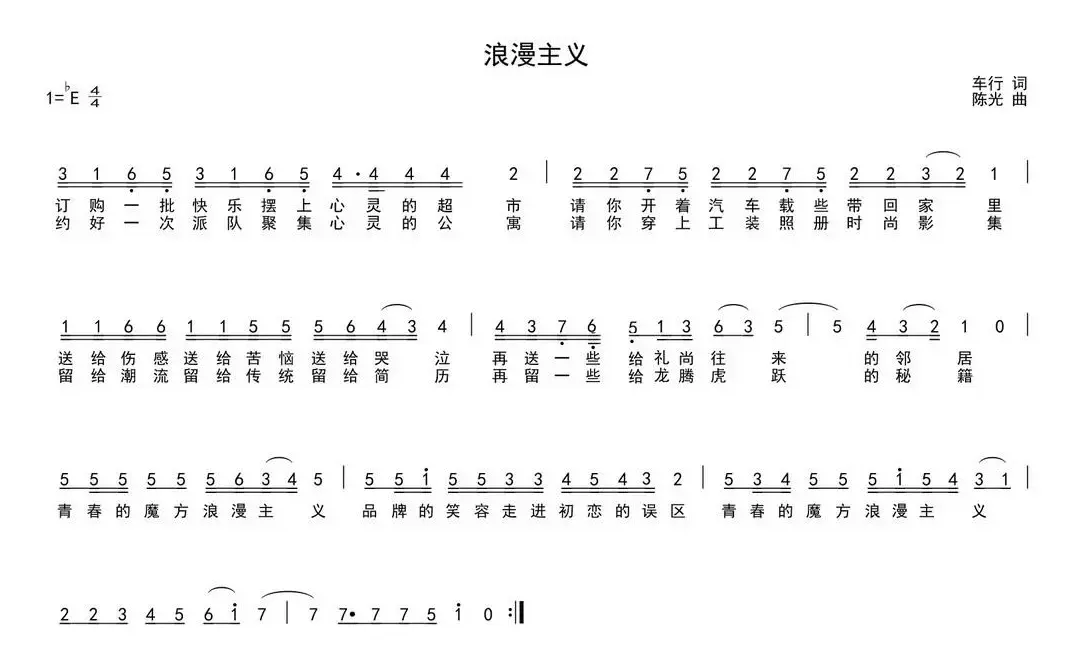 浪漫主义