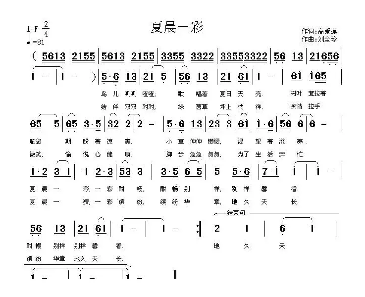 夏晨一彩