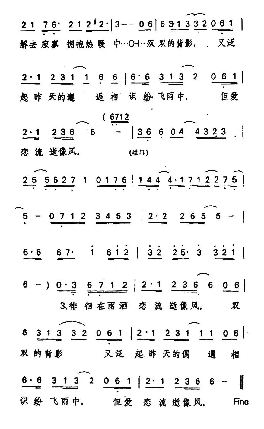 雨中的恋人们