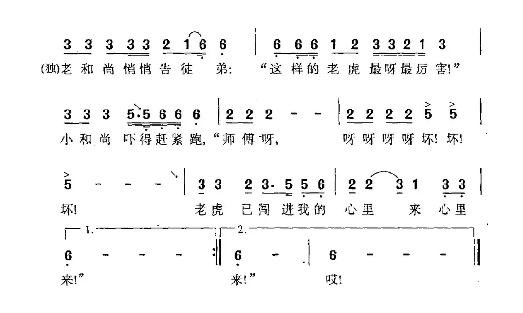 女人是老虎