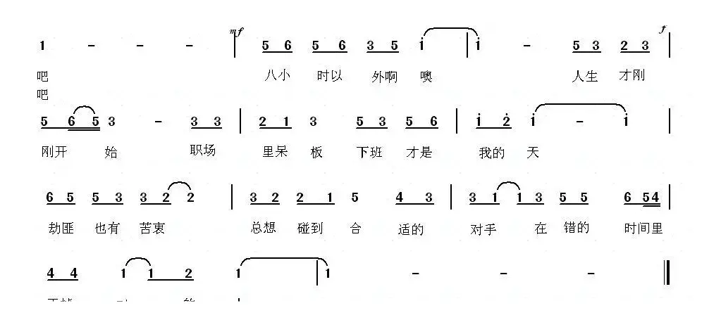 共享蹉跎（电影《阳光劫匪》片尾曲）