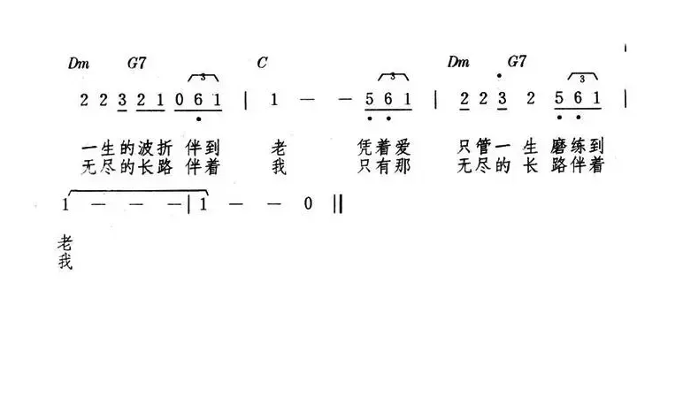 再回首（国语版、带和弦）