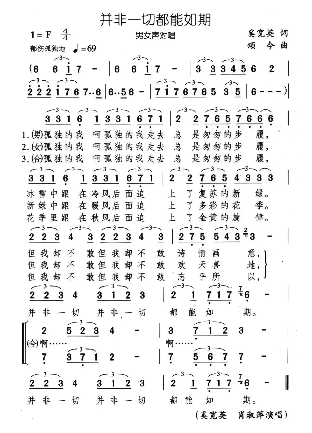 并非一切都能如期