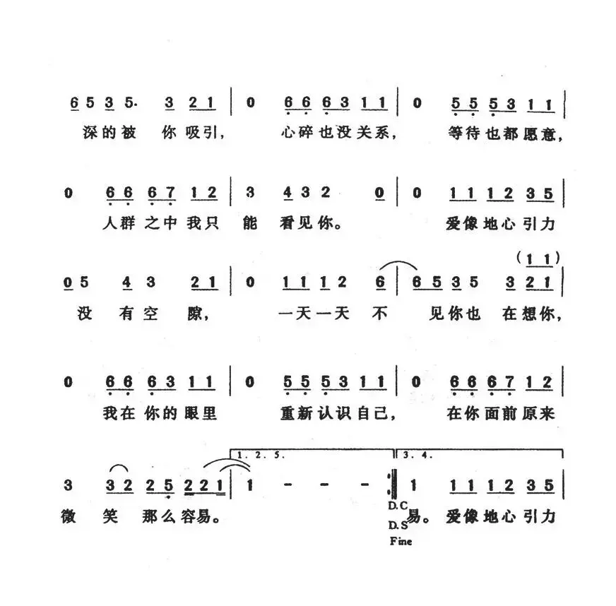 地心引力