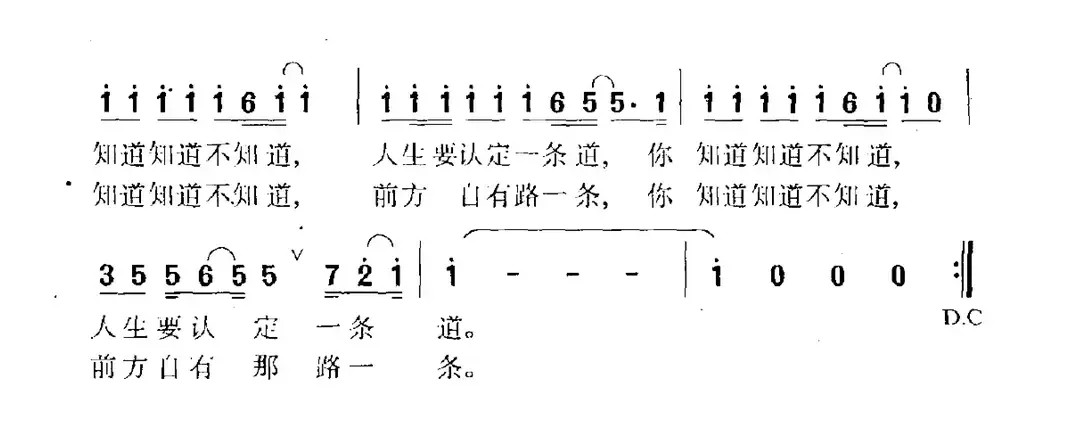 你是否在寻找（电视剧《小墩子》主题曲）