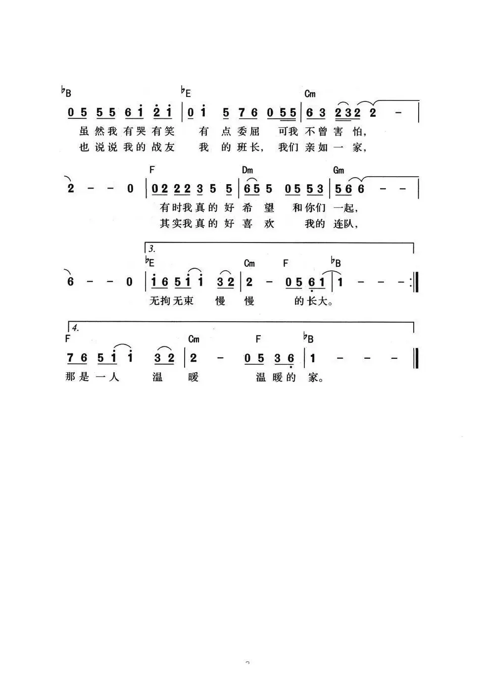 打个电话（小曾词曲）