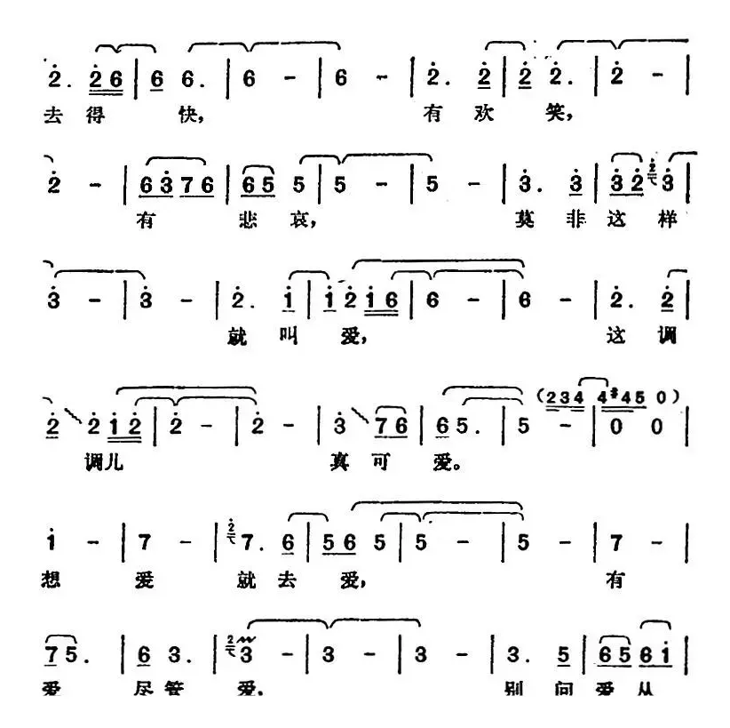 邓丽君演唱金曲：风从哪里来