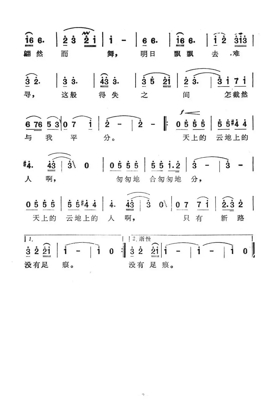 匆匆地合 匆匆地分（电视剧《花巴掌、鼻烟壶、拨浪鼓》主题歌）