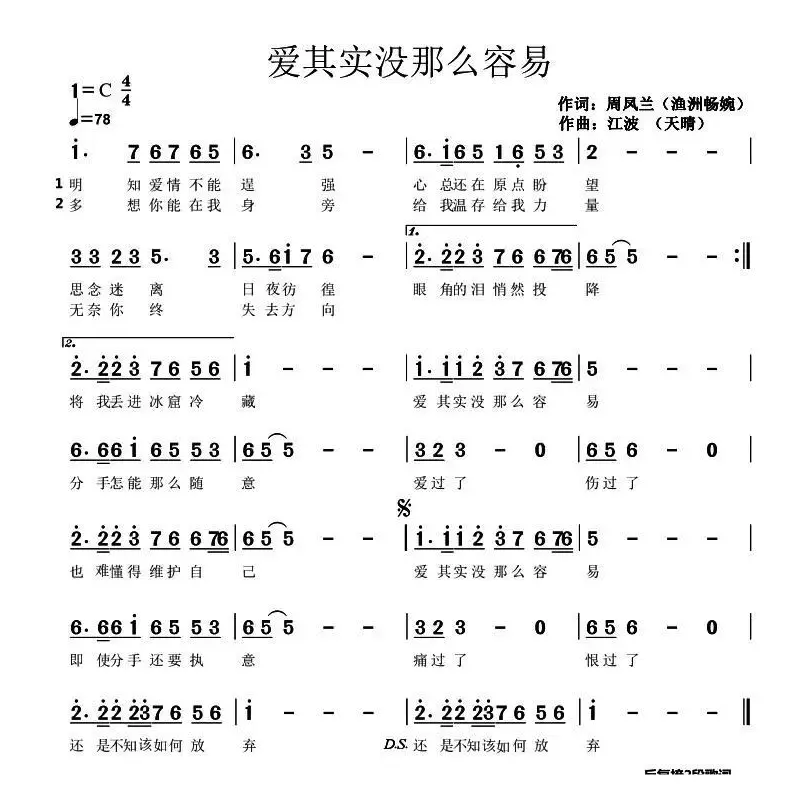 爱其实没那么容易