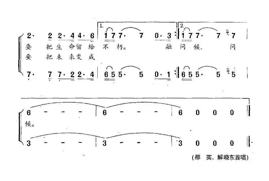 妈妈，我们去闯海（男女声二重唱）