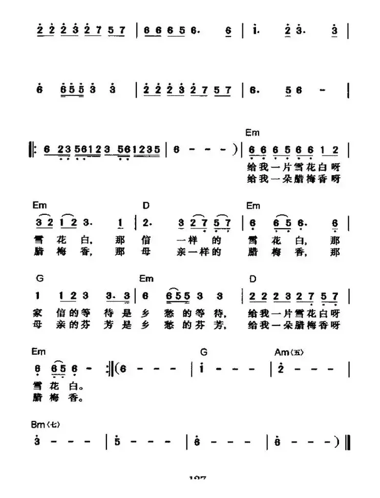 乡愁四韵